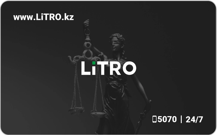 LiTRO Авто Адвокат
 жылдық бағдарламасы